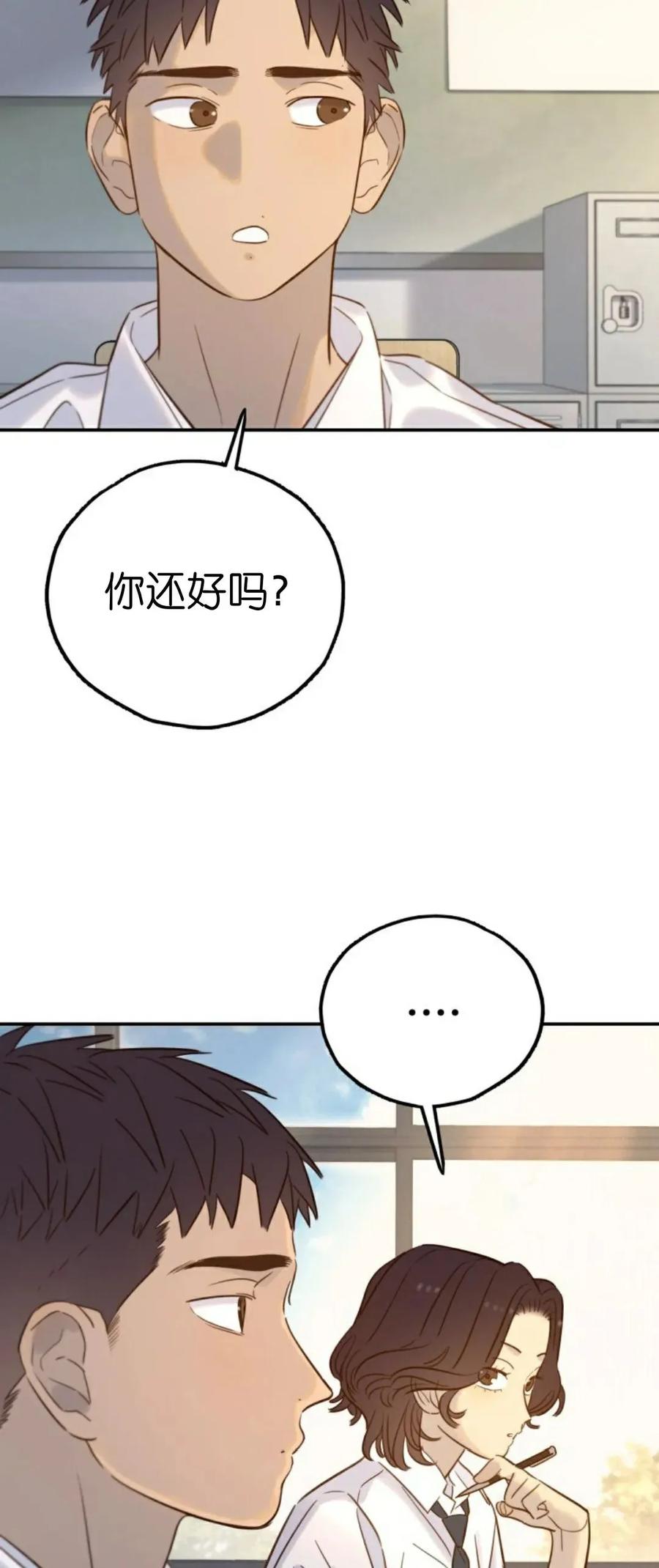 《伟大的的母爱》第48话 第8页