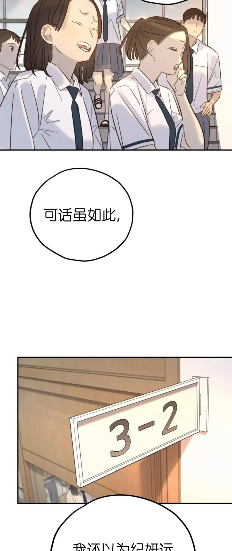 《伟大的的母爱》第48话 第5页