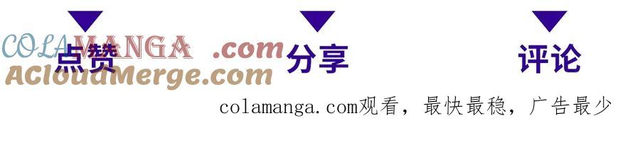 《我在末世给别人升级》第4话 门内的世界 第189页