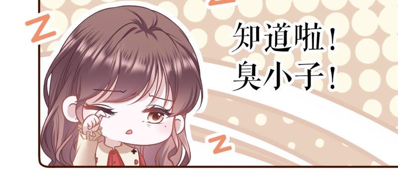 《女票芳龄30十》心灵鸡汤 第66页