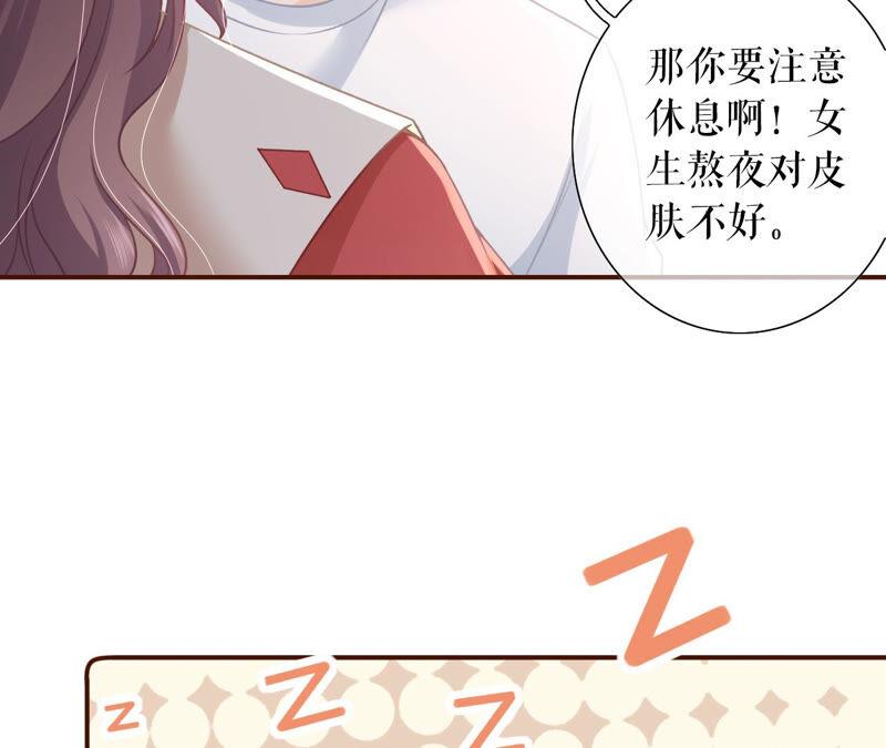 《女票芳龄30十》心灵鸡汤 第65页