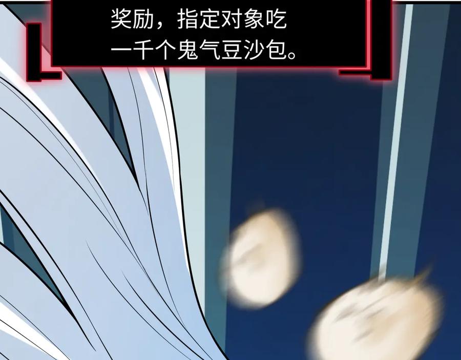 全球诡异时代 第495话 扶桑篇-窥视内心的秘密！ 第123页
