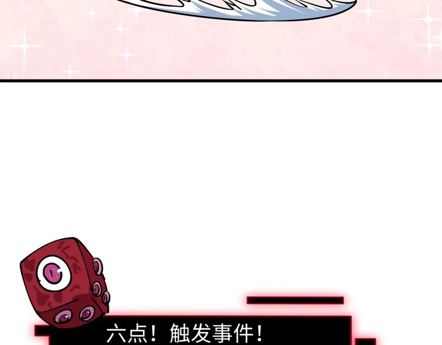 全球诡异时代 第495话 扶桑篇-窥视内心的秘密！ 第122页