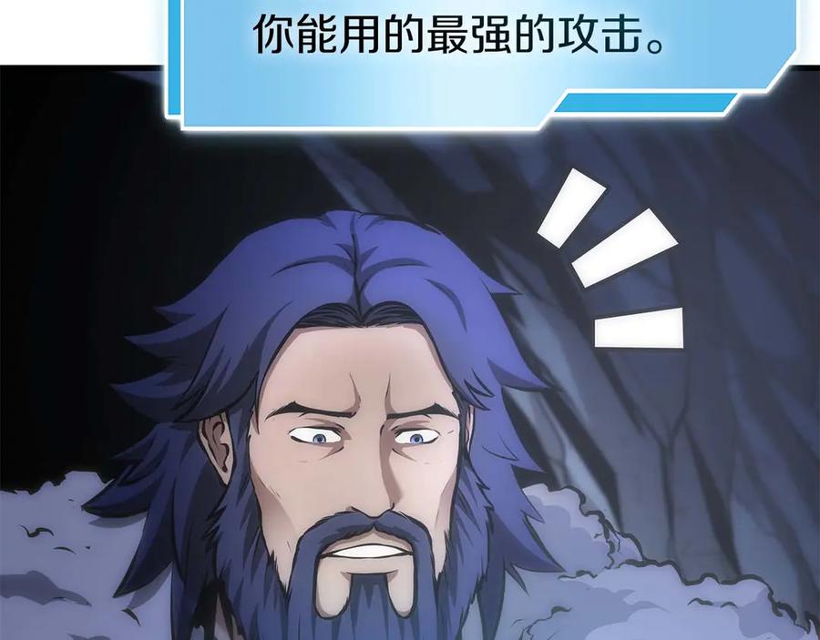 《重生后成为FFF级巫医》第55话 重新定义铁匠 第42页