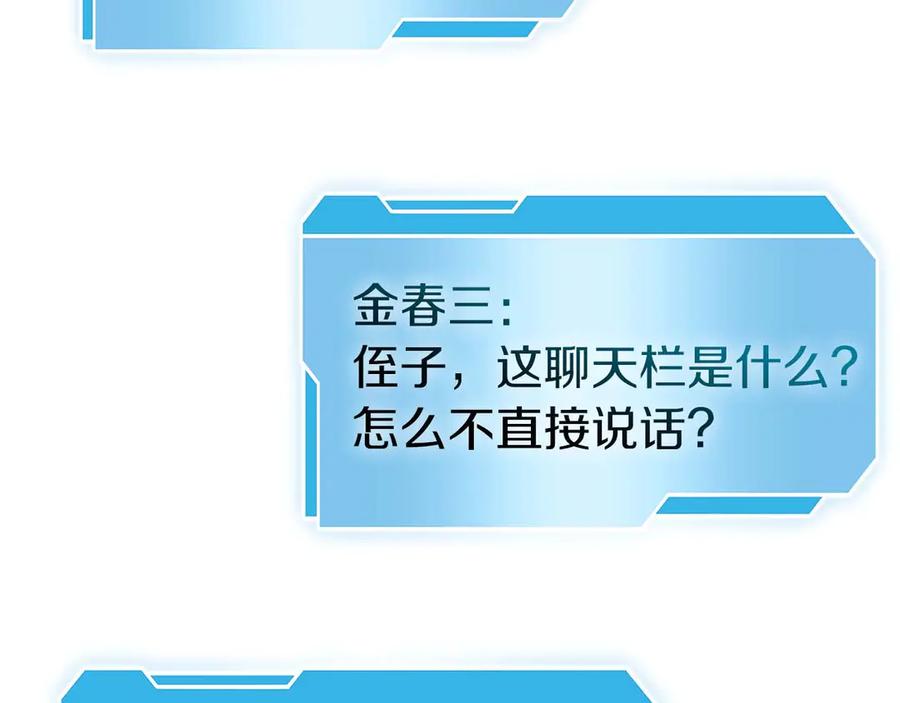 《重生后成为FFF级巫医》第55话 重新定义铁匠 第40页