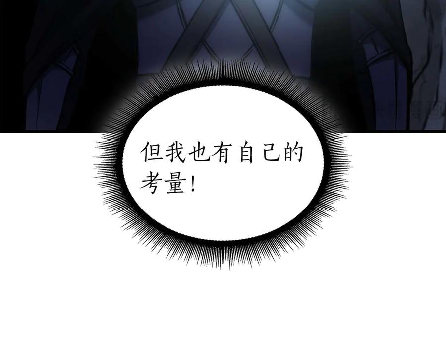 《重生后成为FFF级巫医》第55话 重新定义铁匠 第38页