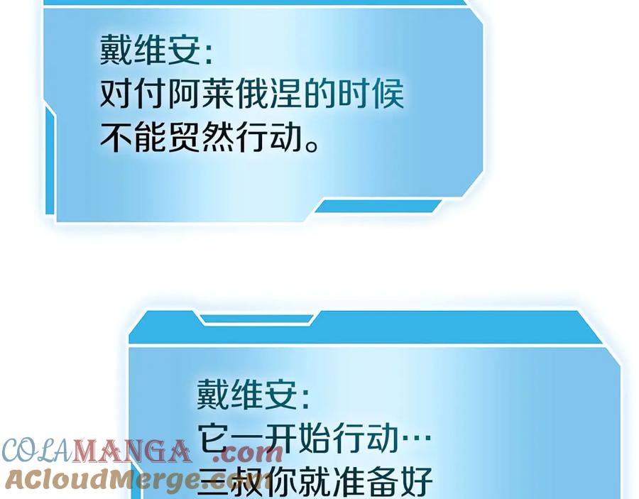 《重生后成为FFF级巫医》第55话 重新定义铁匠 第41页