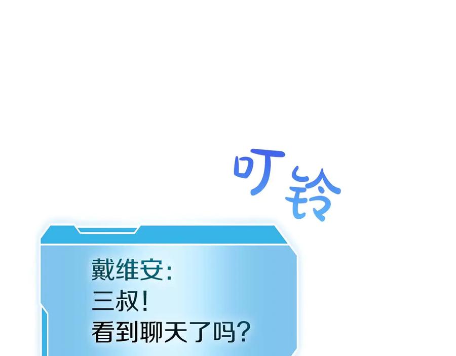 《重生后成为FFF级巫医》第55话 重新定义铁匠 第39页