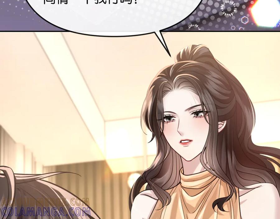 《情靡》第48话 尴尬 第85页
