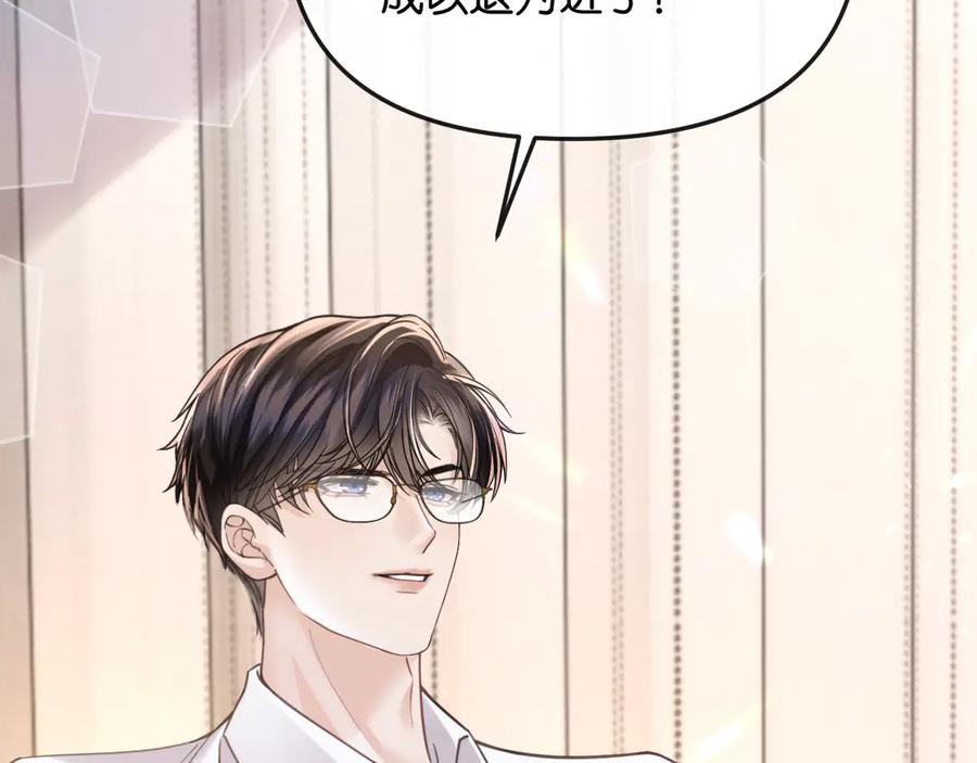 《情靡》第48话 尴尬 第82页