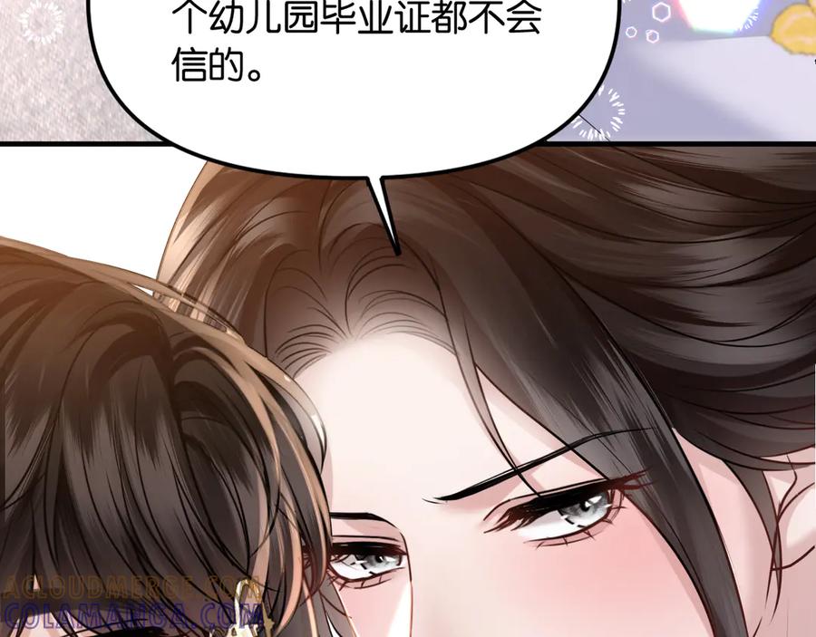 《情靡》第48话 尴尬 第105页