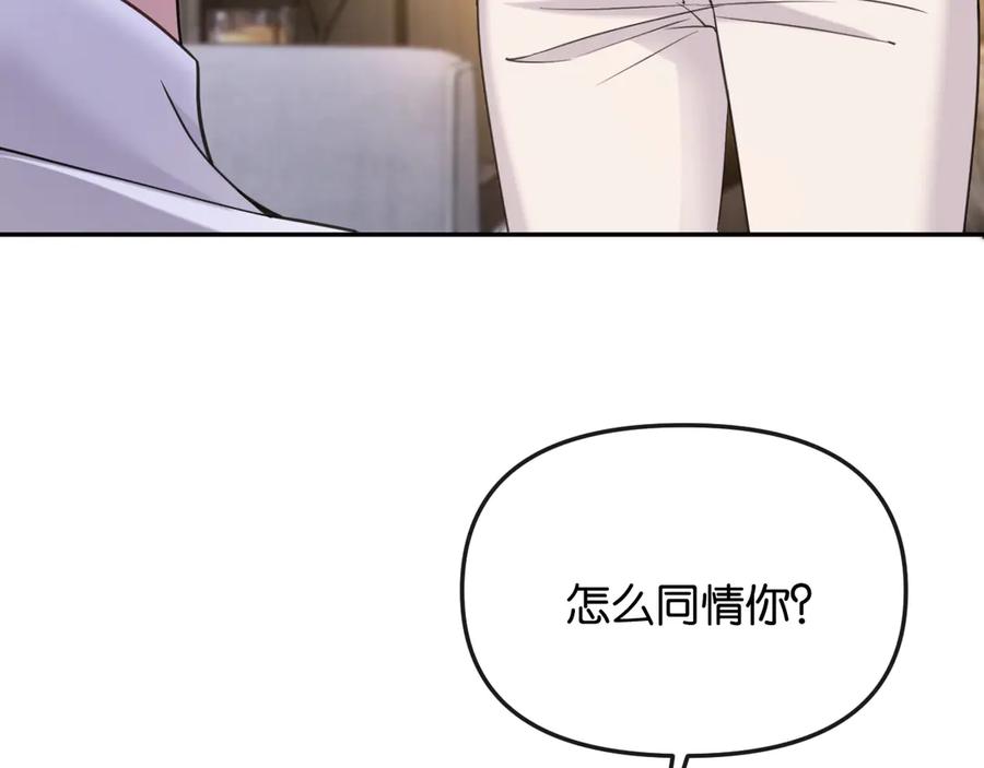 《情靡》第48话 尴尬 第87页