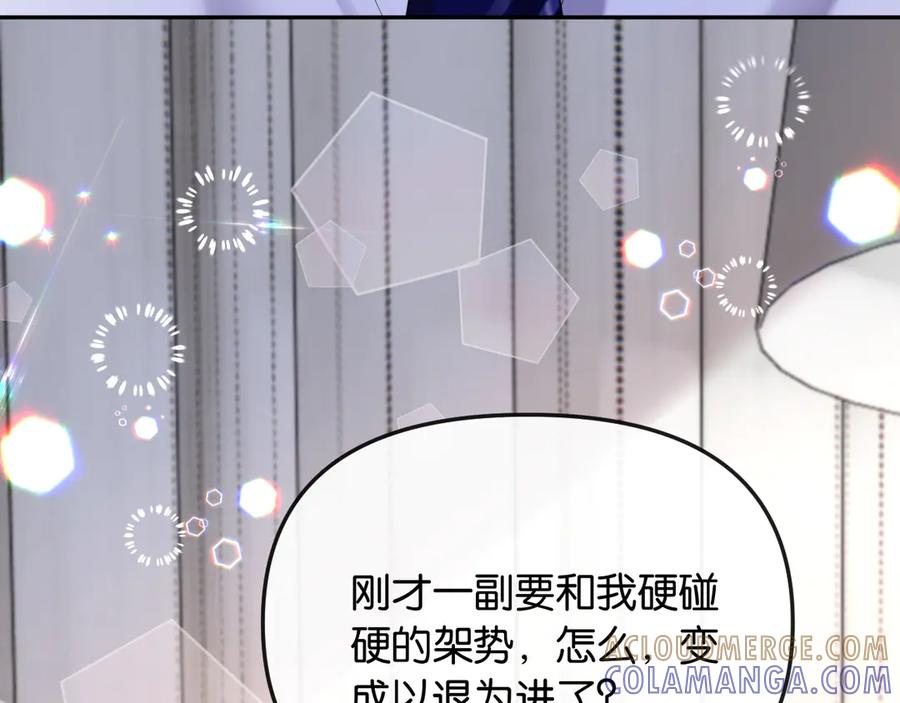 《情靡》第48话 尴尬 第81页