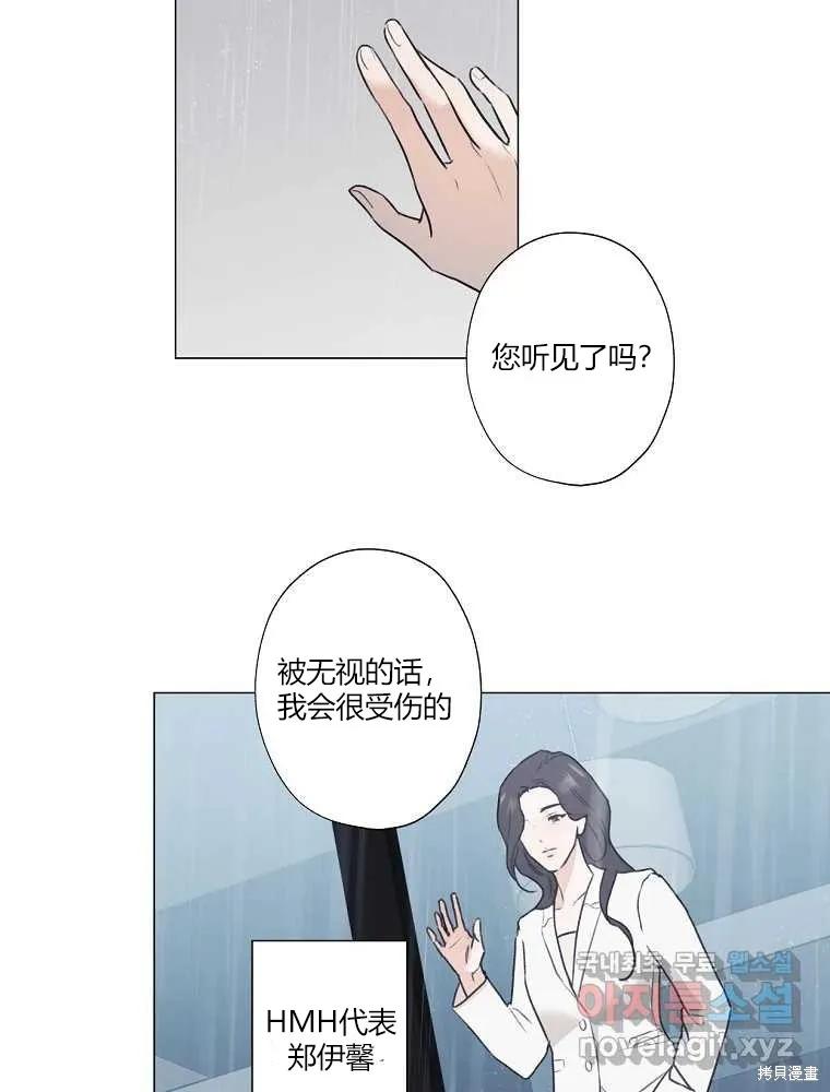 不可为之事 第05话 第2页