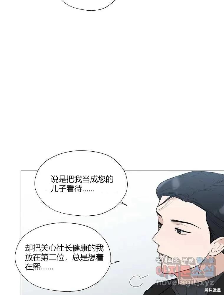 不可为之事 第05话 第6页