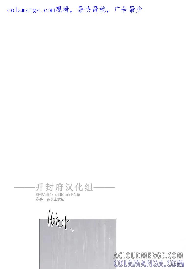 不可为之事 第05话 第1页
