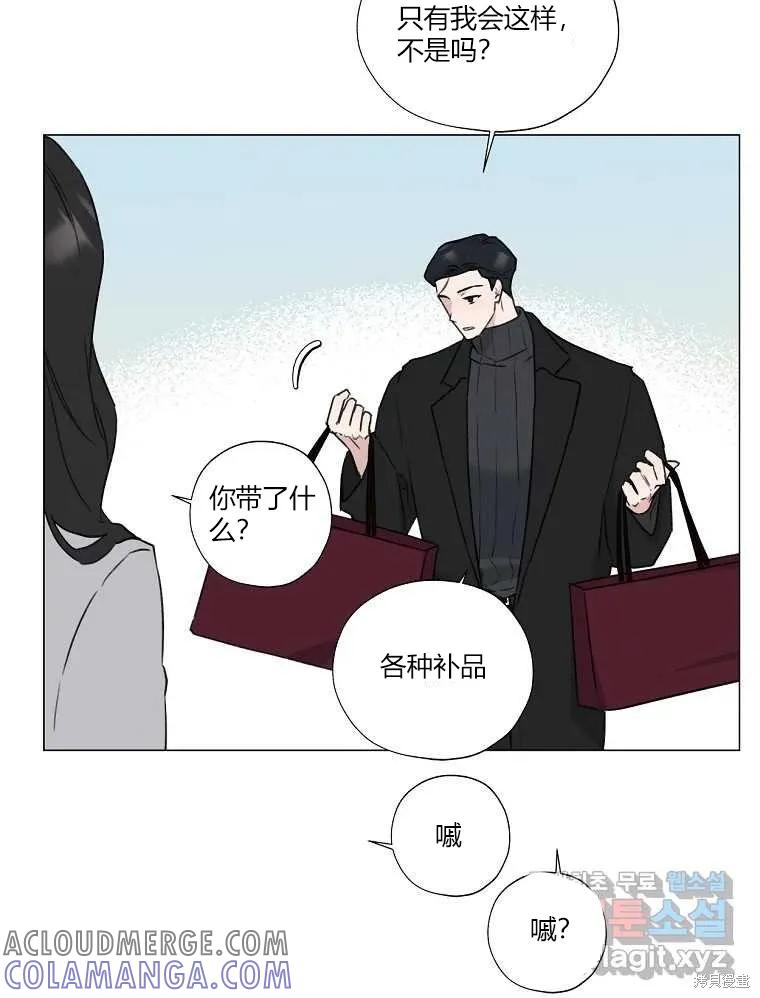 不可为之事 第05话 第4页