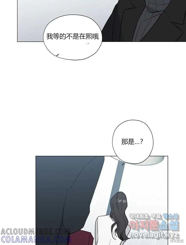 不可为之事 第05话 第7页
