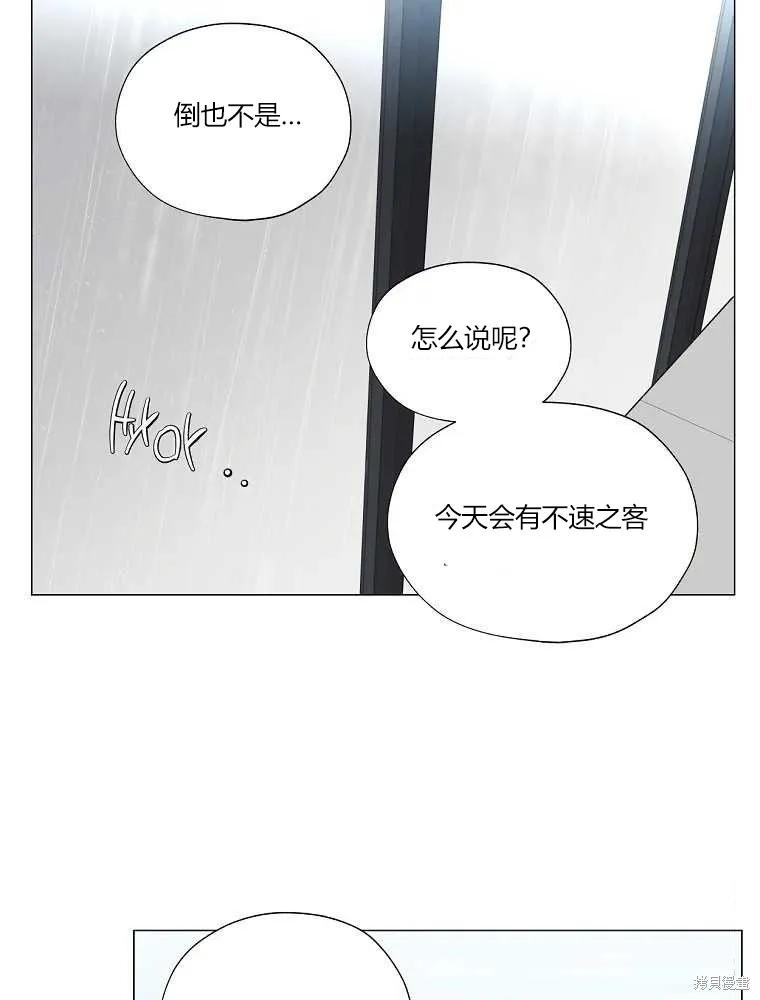 不可为之事 第05话 第9页
