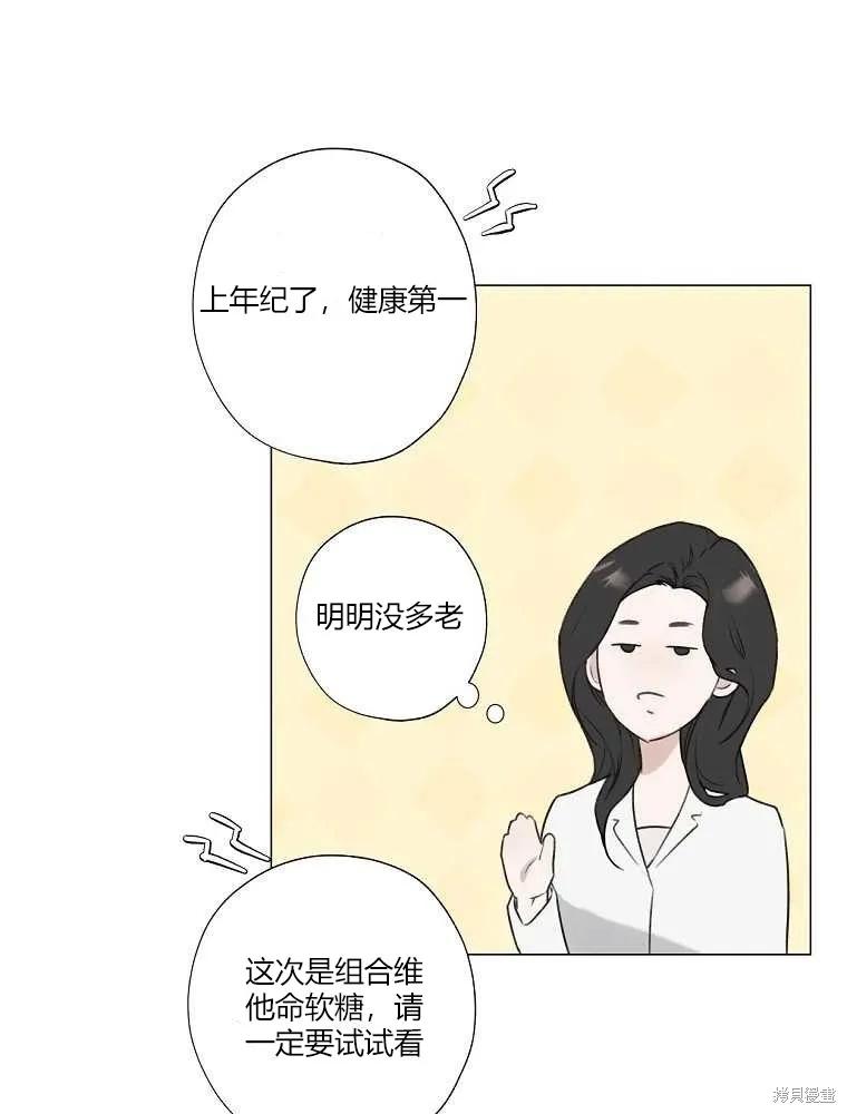 不可为之事 第05话 第5页