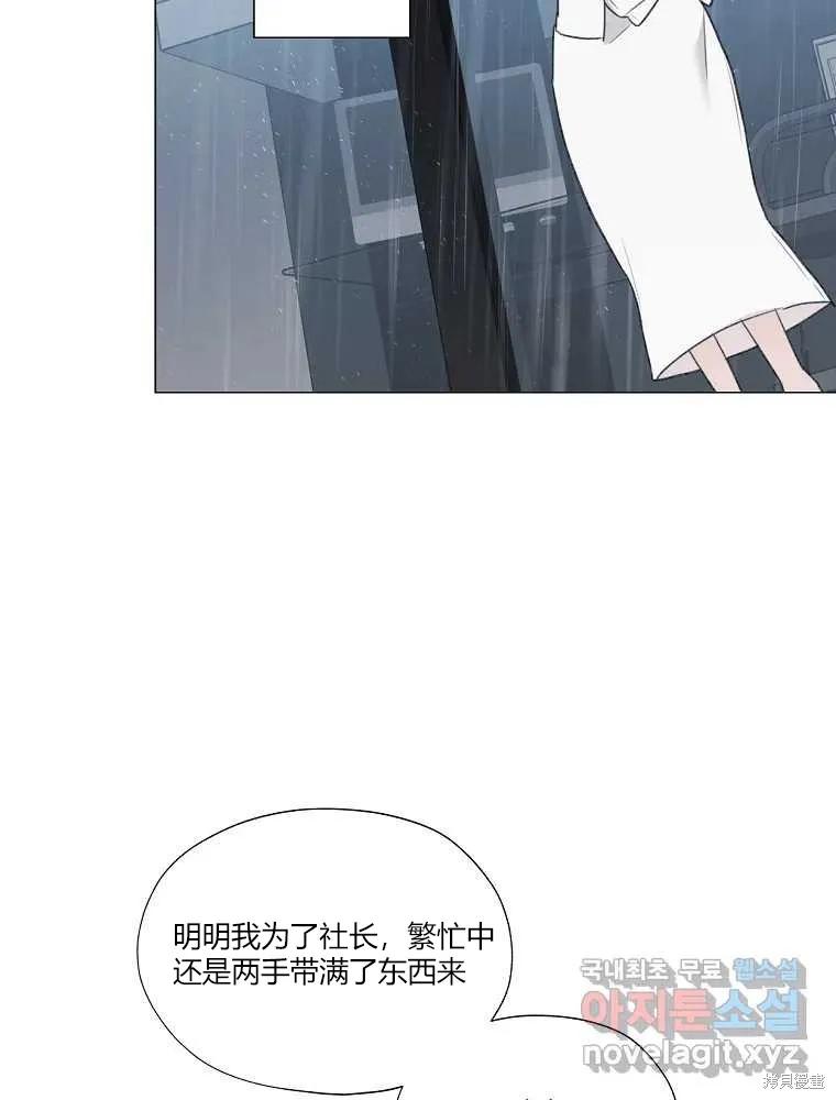 不可为之事 第05话 第3页