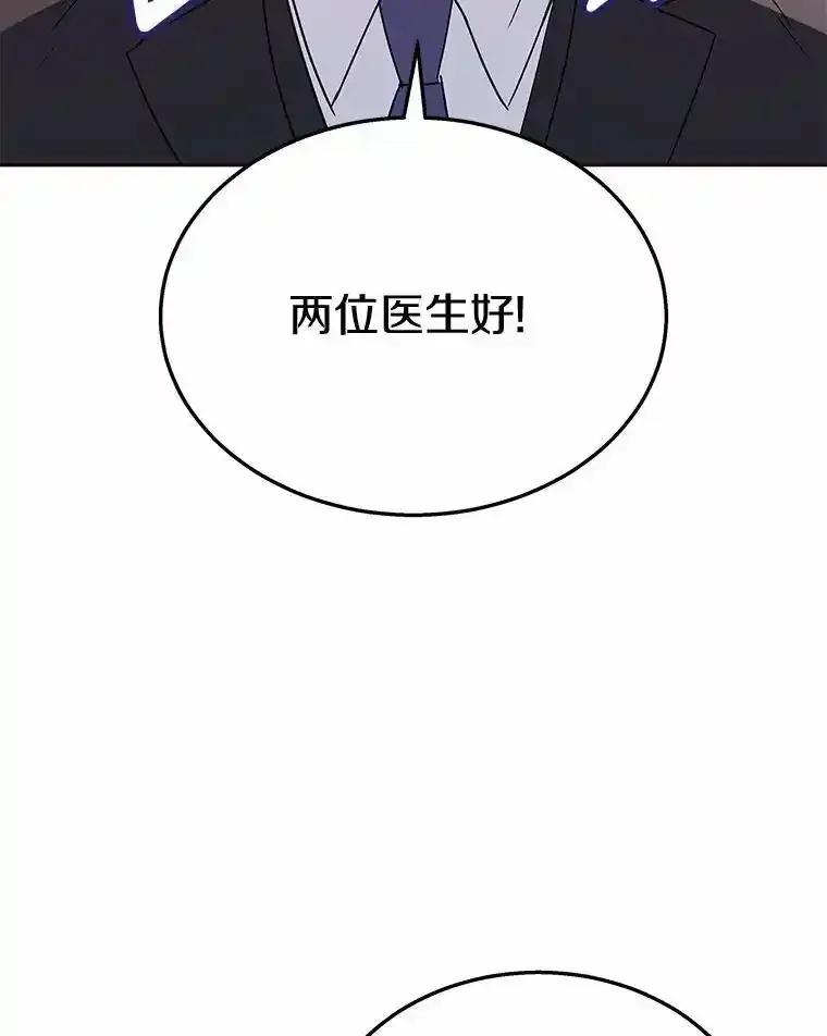 《你好？兽医先生！》61.我的哥哥（2） 第50页