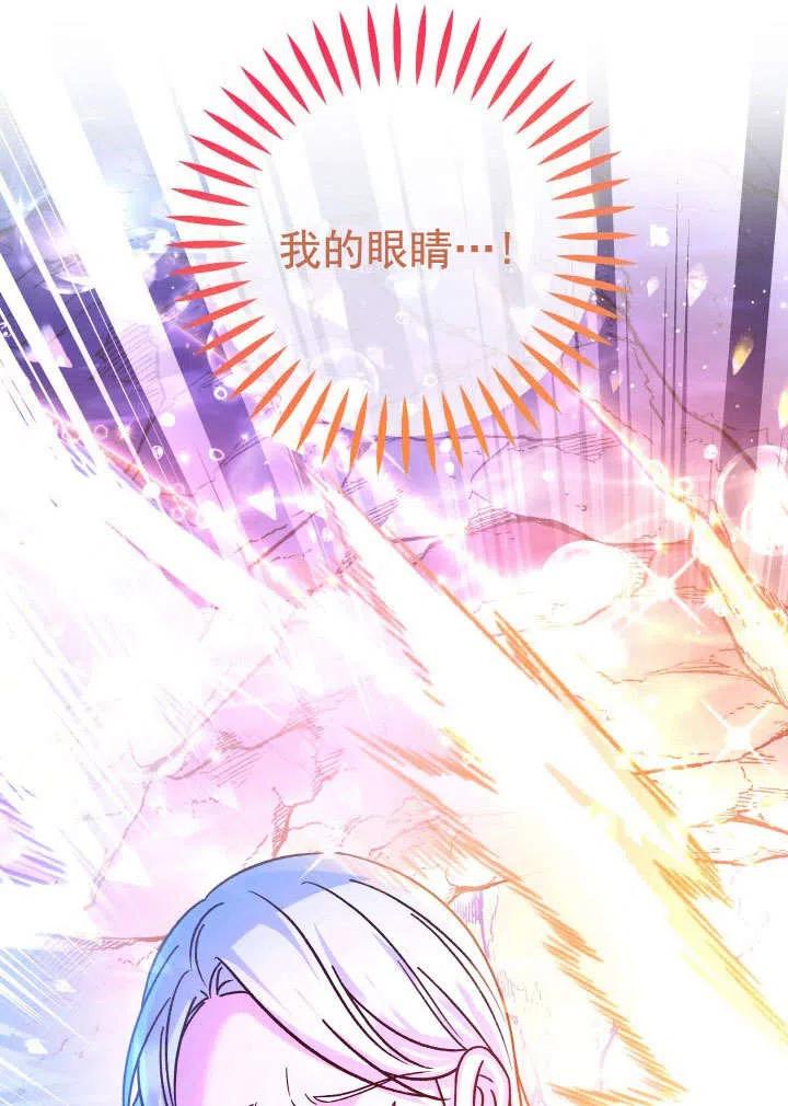 《海军上将的怪物妻子》第65话 第90页