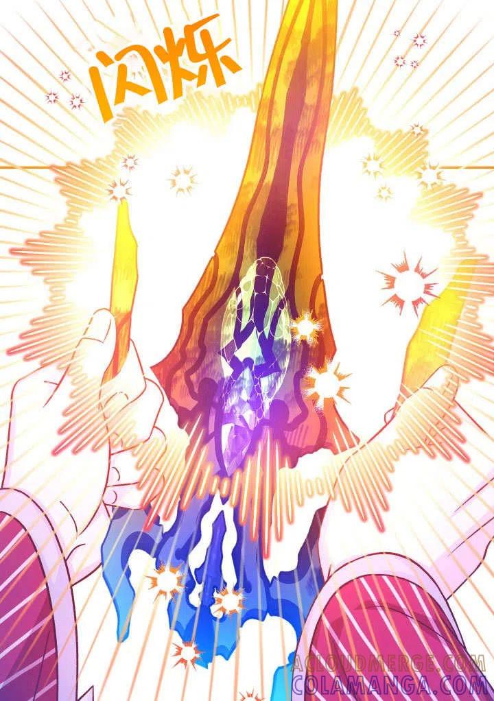 《海军上将的怪物妻子》第65话 第85页