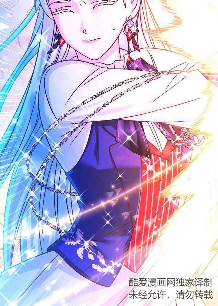 《海军上将的怪物妻子》第65话 第91页