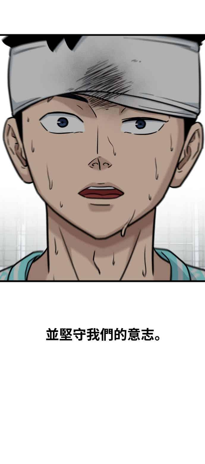 《黄金守门员》第66话 (完)一点火星 第35页
