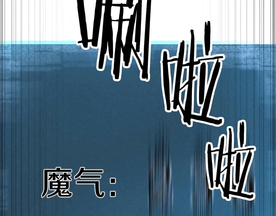 死灵法师：重生的我全技能精通 - 第71话 恶魔化 - 第298张图