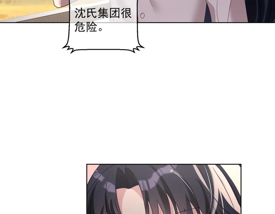 《天降萌宝：霍爷请签收》第75话 我见老婆还要预约？！ 第31页