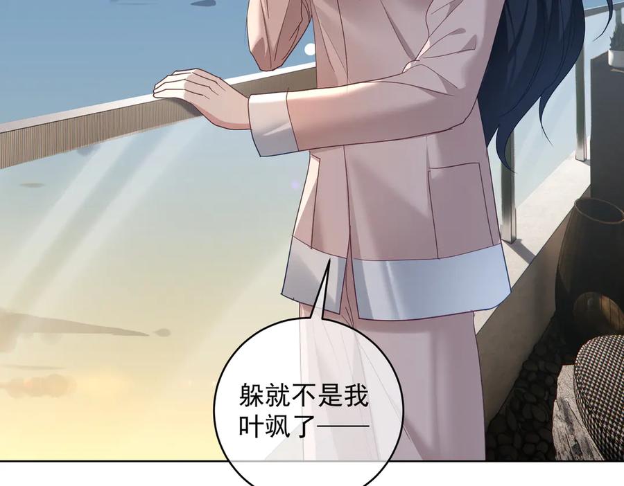 《天降萌宝：霍爷请签收》第75话 我见老婆还要预约？！ 第36页
