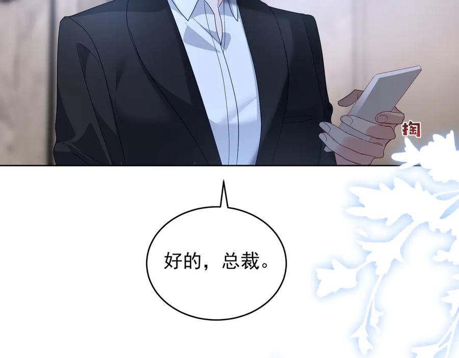 《天降萌宝：霍爷请签收》第75话 我见老婆还要预约？！ 第11页