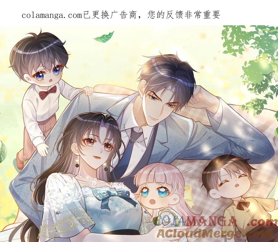 《天降萌宝：霍爷请签收》第75话 我见老婆还要预约？！ 第1页