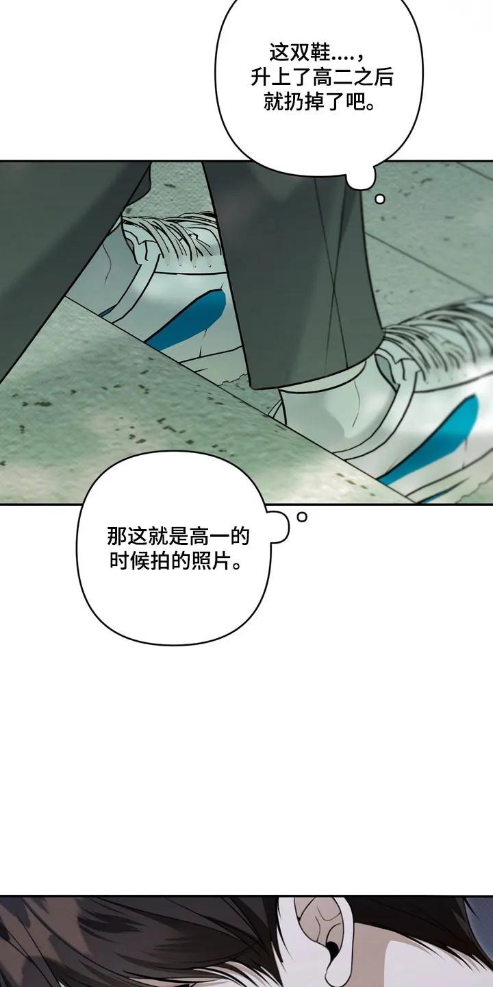 《忧郁的视线》第75章：无数的我 第8页
