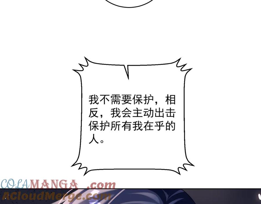 《天降萌宝：霍爷请签收》第75话 我见老婆还要预约？！ 第37页