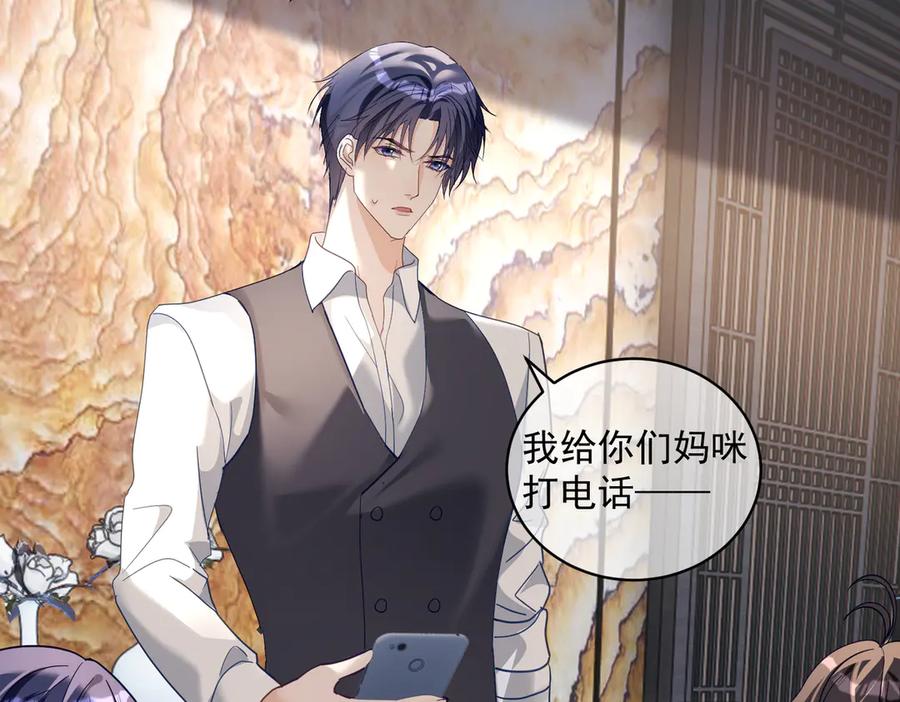 《天降萌宝：霍爷请签收》第75话 我见老婆还要预约？！ 第26页