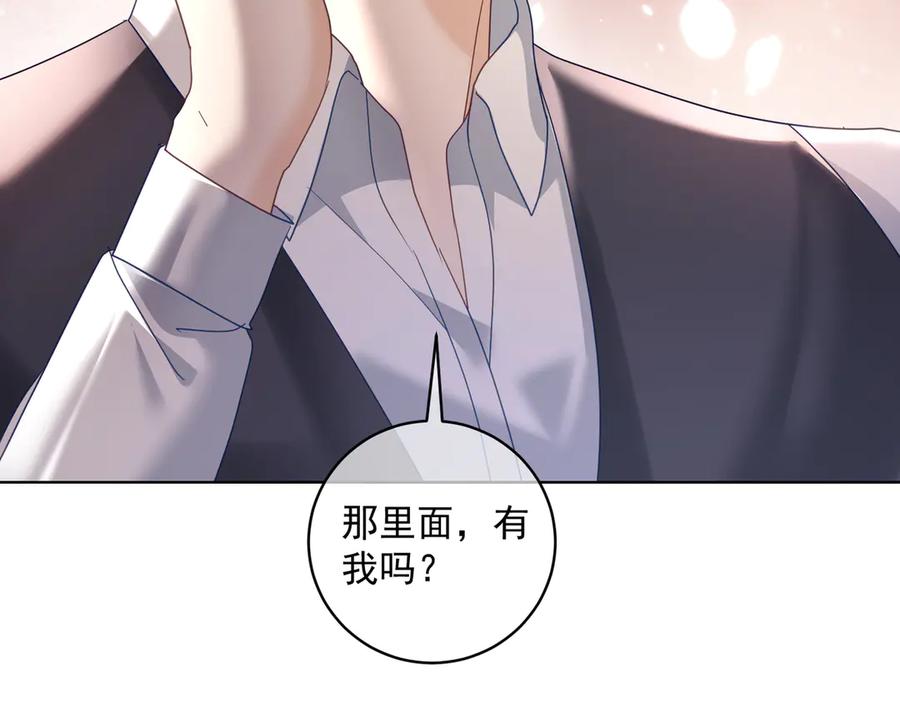 《天降萌宝：霍爷请签收》第75话 我见老婆还要预约？！ 第39页