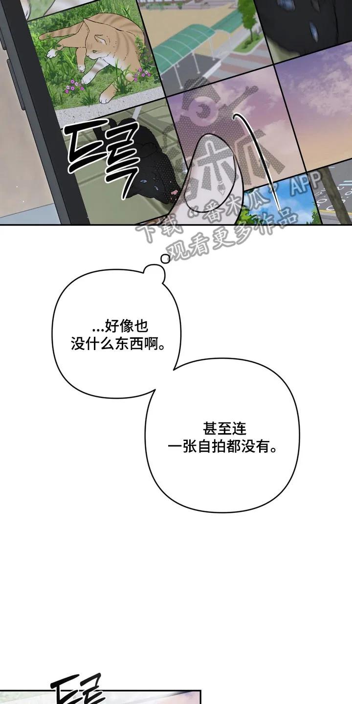 《忧郁的视线》第75章：无数的我 第2页