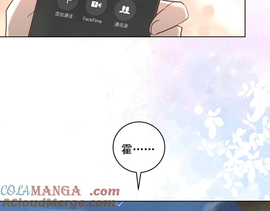 《天降萌宝：霍爷请签收》第75话 我见老婆还要预约？！ 第29页