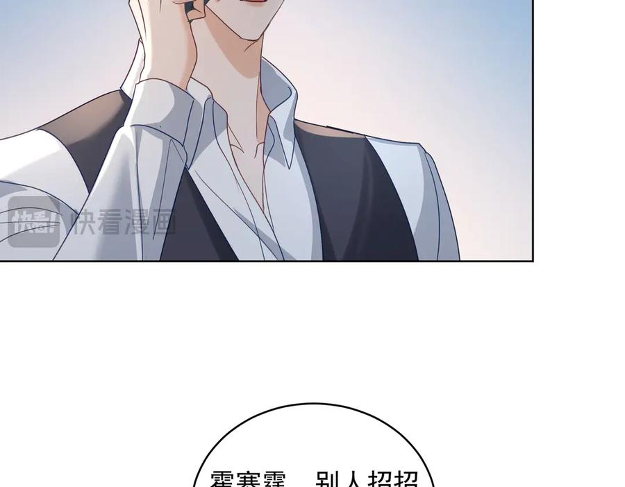 《天降萌宝：霍爷请签收》第75话 我见老婆还要预约？！ 第34页