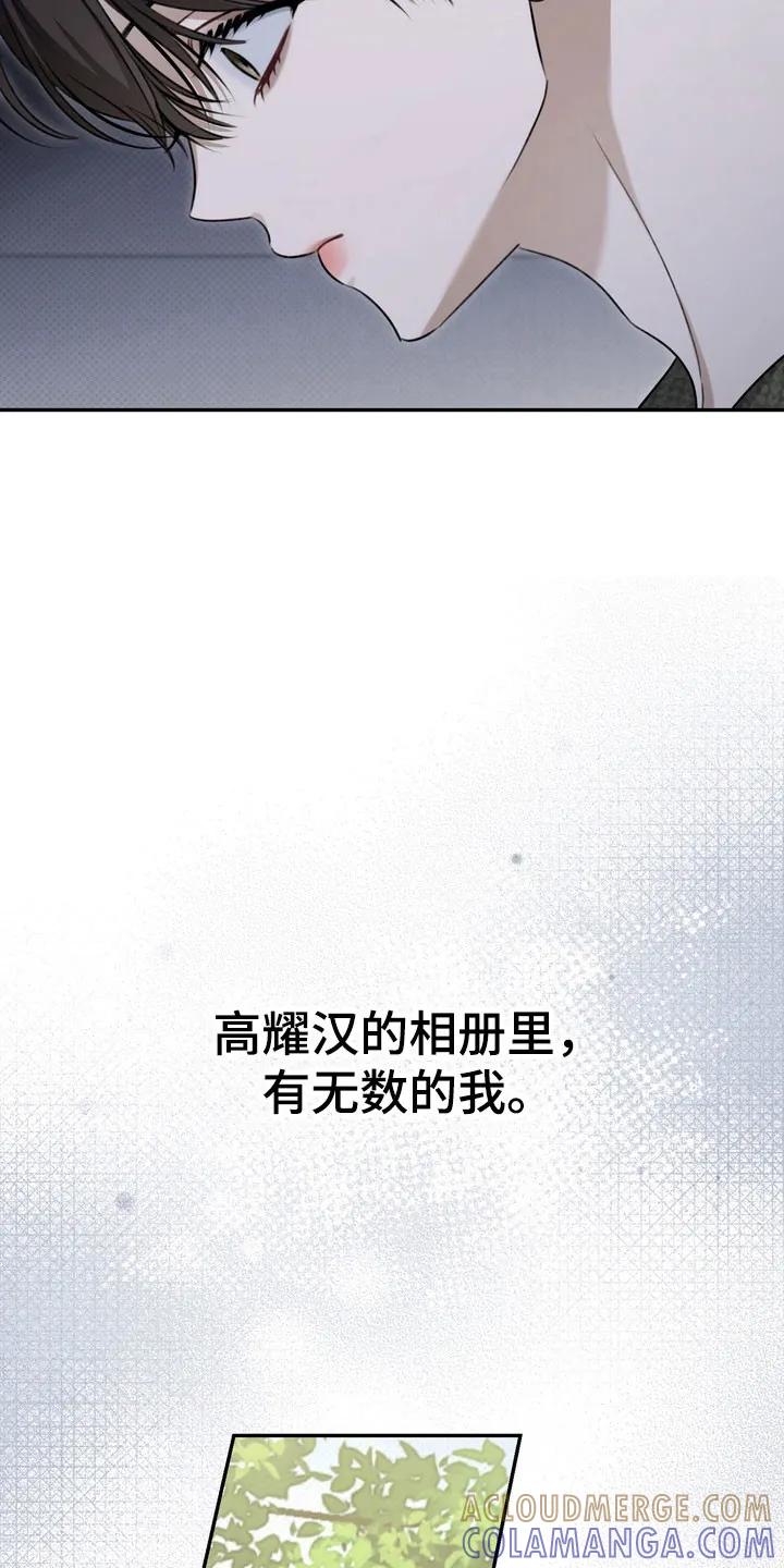 《忧郁的视线》第75章：无数的我 第9页