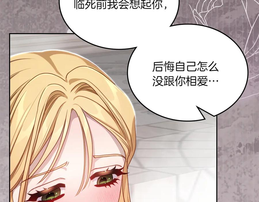 月光图书馆 - 第75话 沙漠之旅 - 第155张图