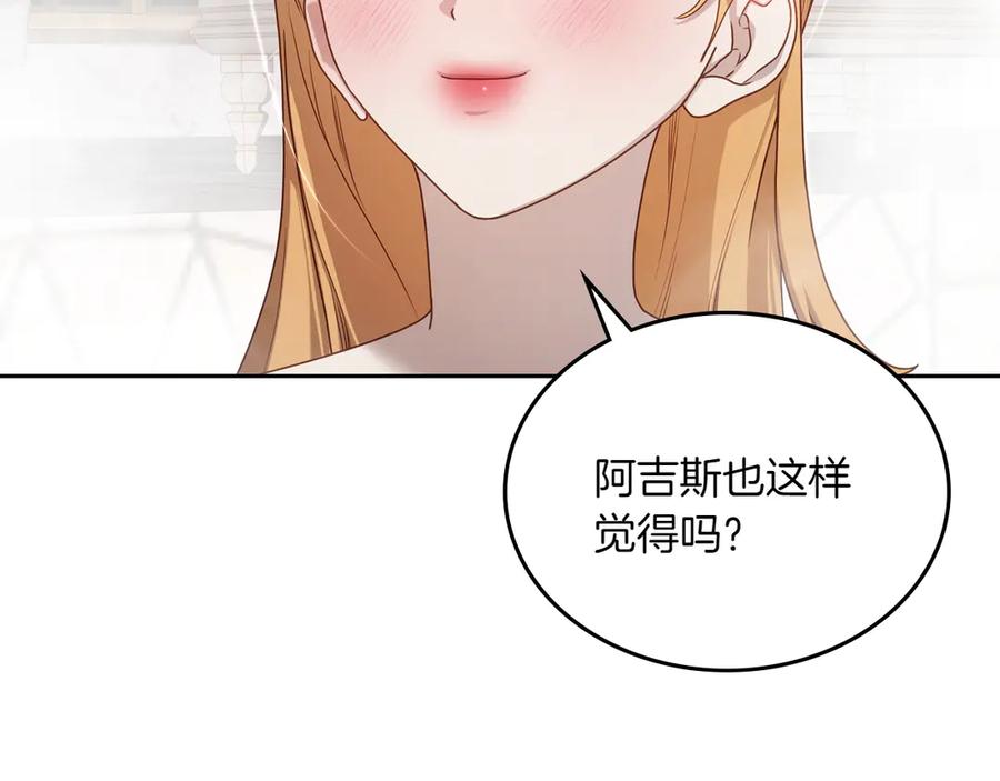 月光图书馆 - 第75话 沙漠之旅 - 第128张图