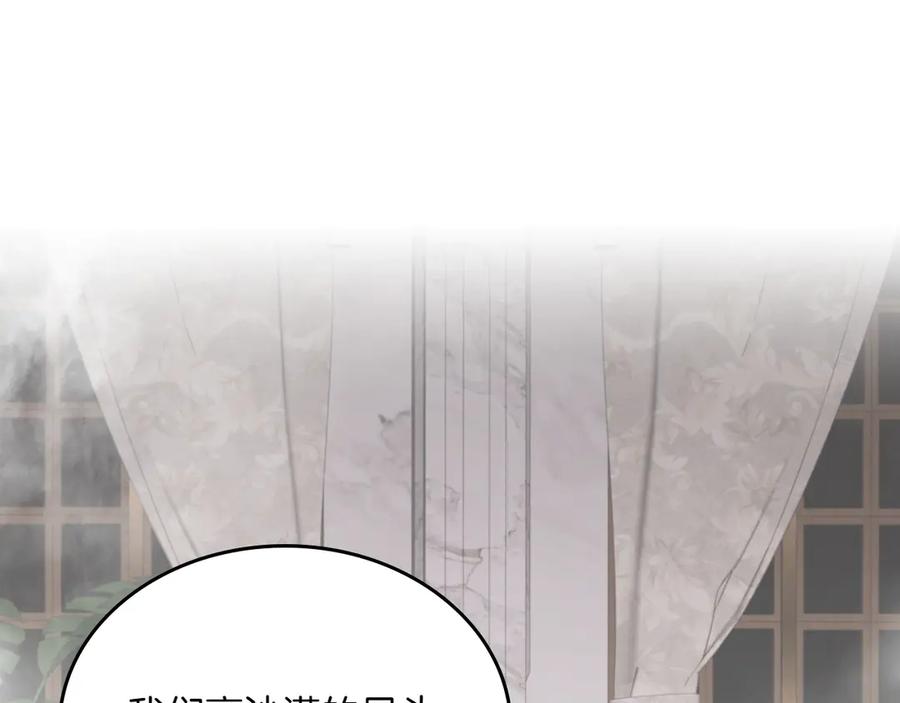 月光图书馆 - 第75话 沙漠之旅 - 第112张图