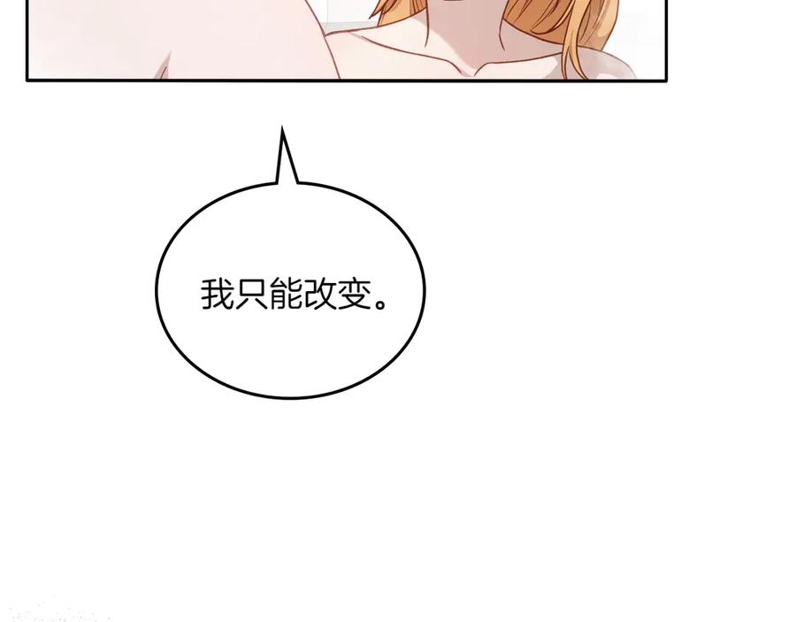 月光图书馆 - 第75话 沙漠之旅 - 第134张图