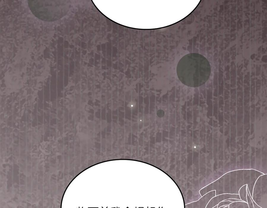 月光图书馆 - 第75话 沙漠之旅 - 第154张图