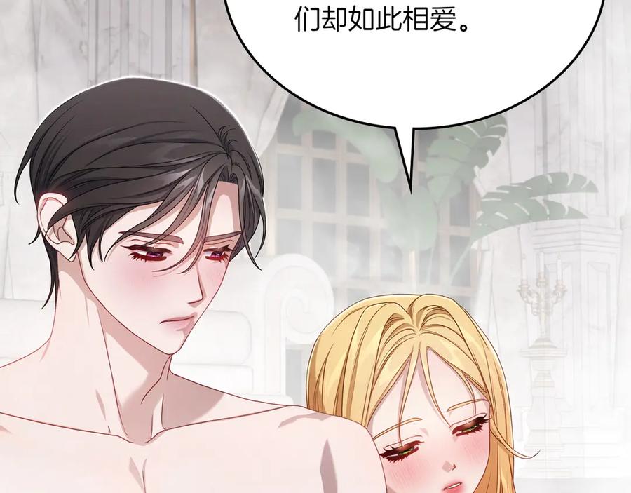 月光图书馆 - 第75话 沙漠之旅 - 第150张图