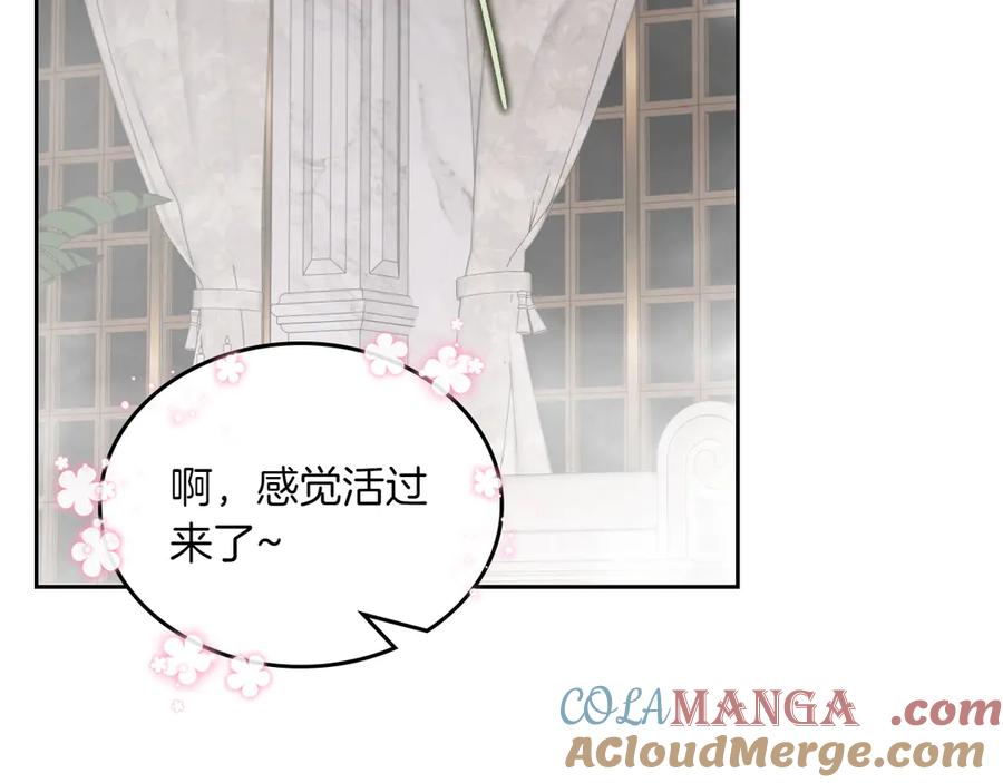 月光图书馆 - 第75话 沙漠之旅 - 第101张图